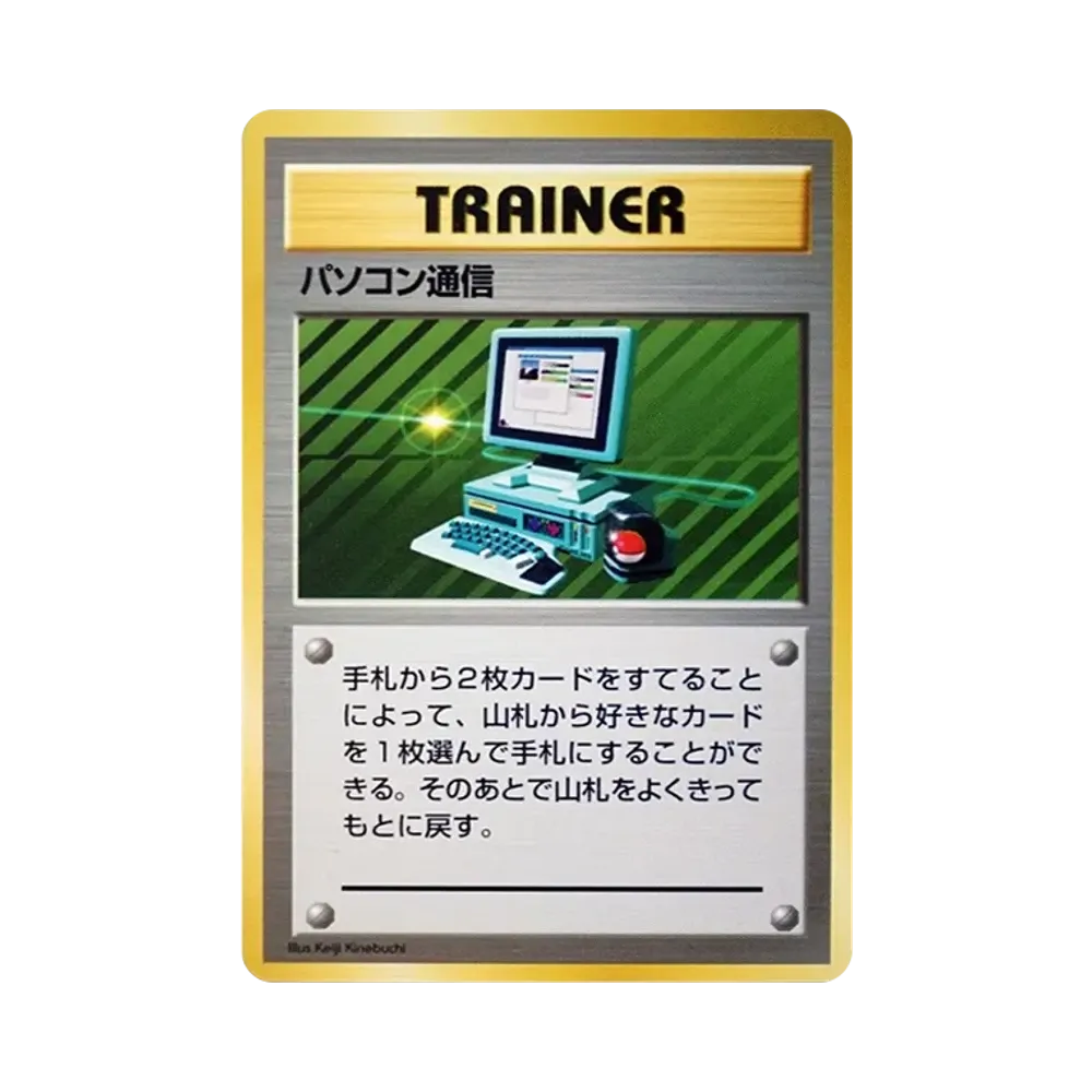 Computer Search :1ED : Old Back [PMCG1-1](Expansion Pack "Pocket Monster Card Game" First Edition)