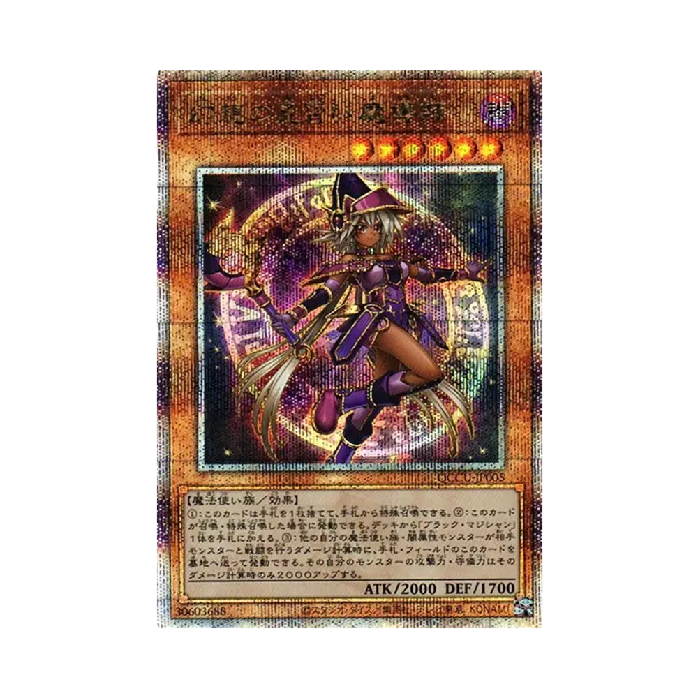 幻想の見習い魔導師 25th SE [QCCU-JP005](クォーター・センチュリー・クロニクル サイド:ユニティ)