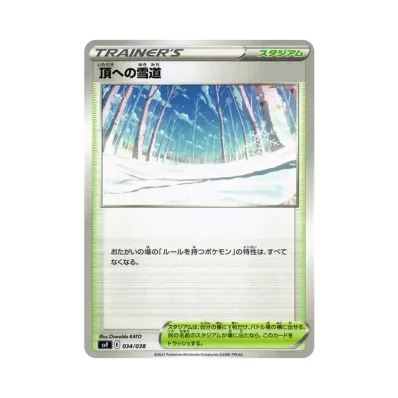 頂への雪道
