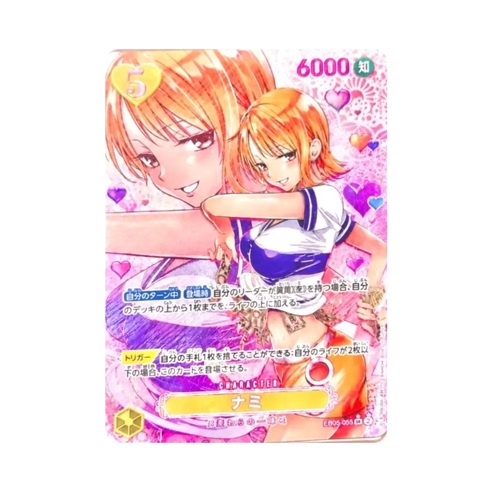 ナミ (矢吹健太朗) SR-P :箔押し版 [EB05-055](エクストラブースター「ヒロインズエディション Vol.2」)