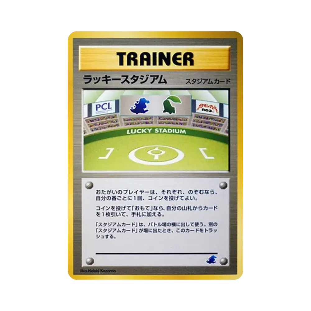 ラッキースタジアム : 旧裏 [neo](ポケモンカード★neo「イントロパック★neo」)