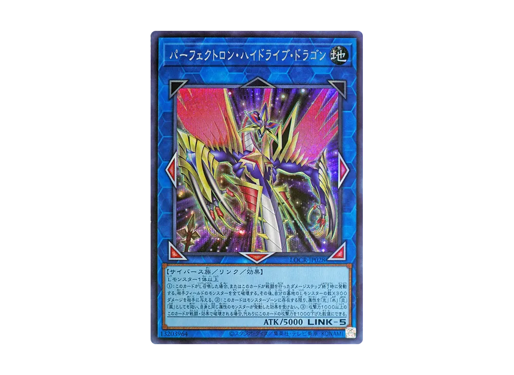 パーフェクトロン・ハイドライブ・ドラゴン SE [LOCR-JP028](リミットオーバーコレクション ザ ライバルズ)