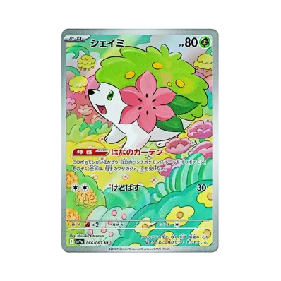ポケカ】熱風のアリーナの当たりランキング/買取相場/封入率/予約抽選 ポケカ】熱風のアリーナの当たりランキング/買取相場/封入率/予約抽選