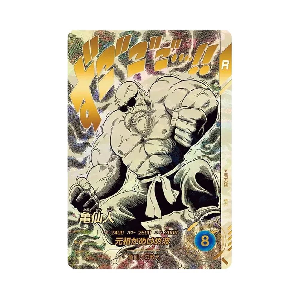 亀仙人 N [APT-020](アドバンスパック「ドラゴンボール 40th