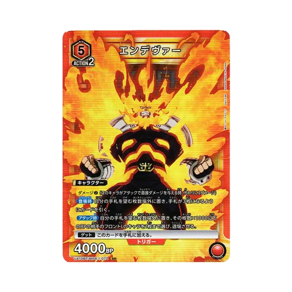 Endeavor SR[UA10BT-MHA-1-072](UNIONARENA Booster Pack My Hero Academia)
