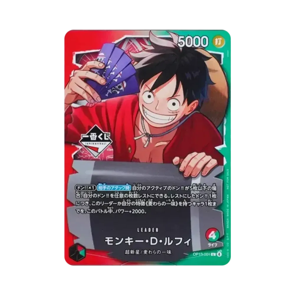モンキー・D・ルフィ L :開封済 [OP13-001](プロモーションカード「一番くじ ワンピースカードゲーム 購入特典」)