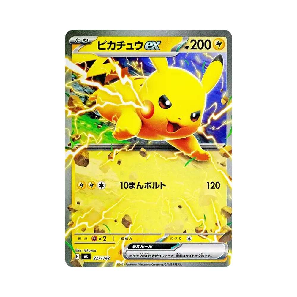 Pikachu ex Normal Style [MC 227/742](Start Deck 100 "Battle Collection")