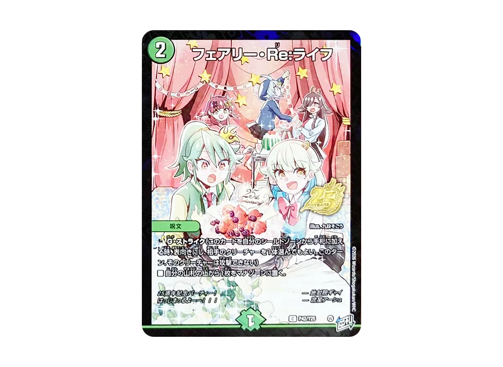 デュエルマスターズ TCG 月刊コロコロコミック2026年6月号付録「週コロ