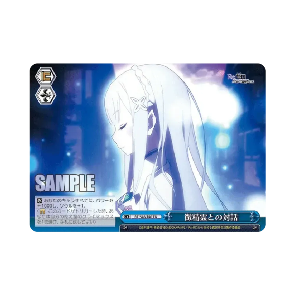 微精霊との対話 TD [RZ/S46-T40](トライアルデッキ+「Re:ゼロから始める異世界生活」)