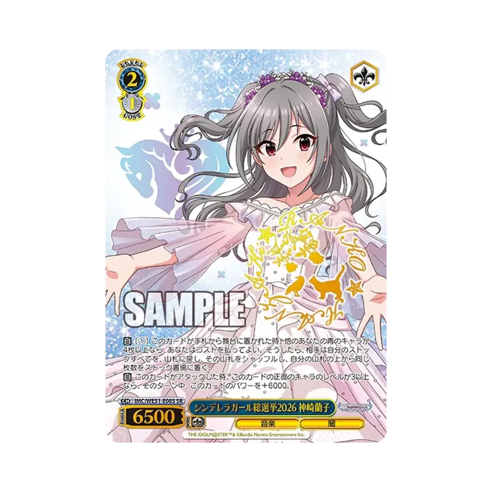 シンデレラガール総選挙2026 島村卯月 4枚セット シンデレラガール総選挙2026 島村卯月 SR [IMC/WE51-E11S](「アイドル
