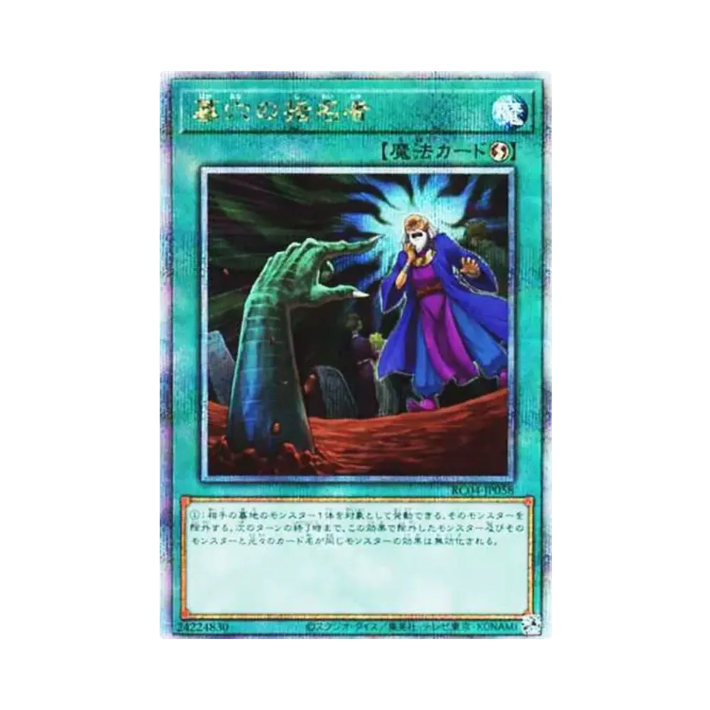 ラーの翼神竜 (墨絵ブラック Ver) UR [AW02-JPM003](アートワーク