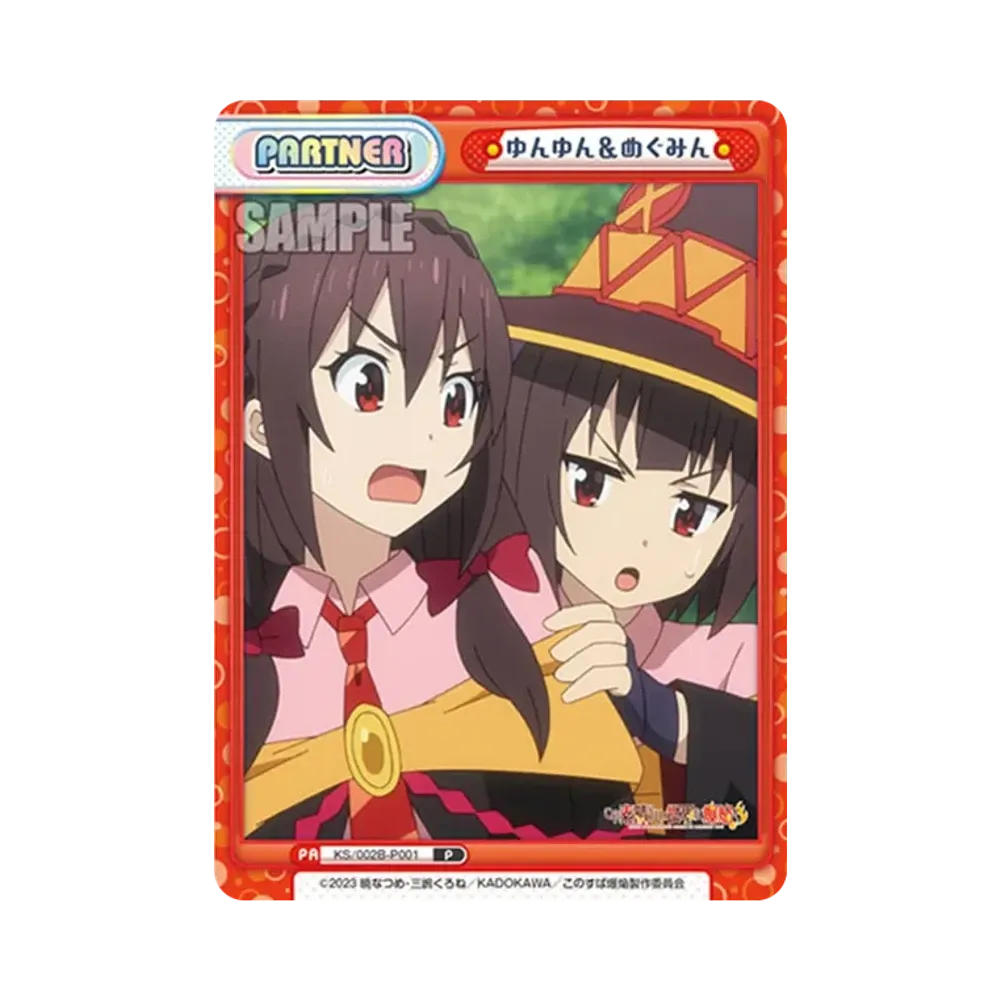 ゆんゆん&めぐみん P [KS/002B-P001](ブースターパック「この素晴らしい世界に爆焔を!」)