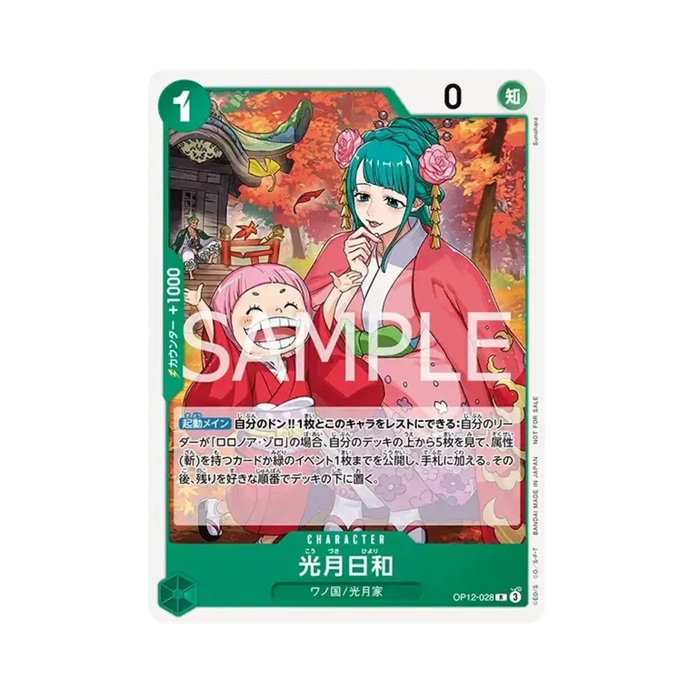 光月日和 R [OP12-028](プロモーションカード「スタンダードバトルパック Vol.13」)