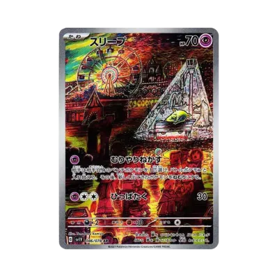 ポケモンカードゲーム スカーレット&バイオレット 拡張パック ポケモンカードゲーム スカーレット&バイオレット 拡張パック