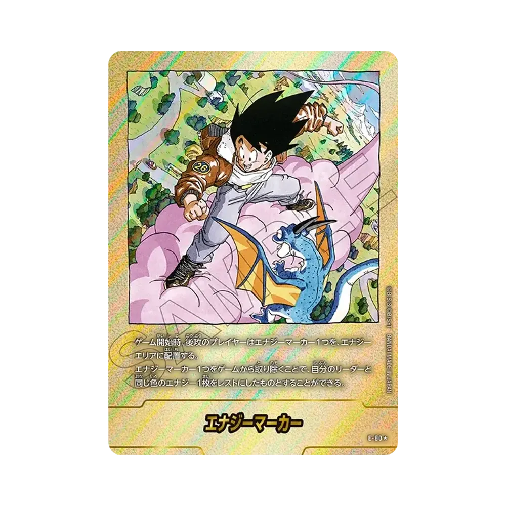 エナジーマーカー ☆ [E-44](フュージョンワールド「MANGA BOOSTER 01