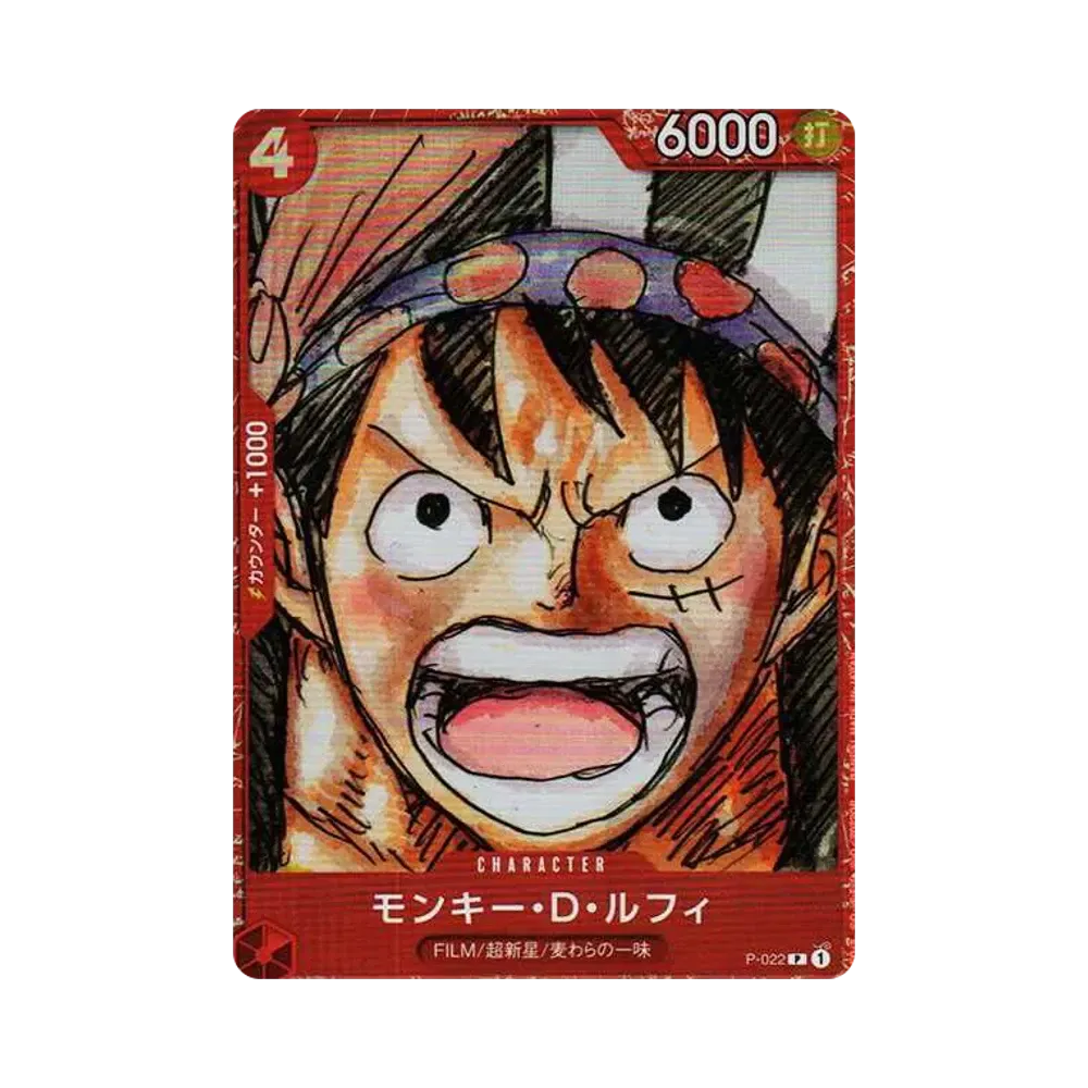モンキー・D・ルフィ P [P-022] (プレミアムカードコレクション ‐ONE PIECE FILM RED‐)
