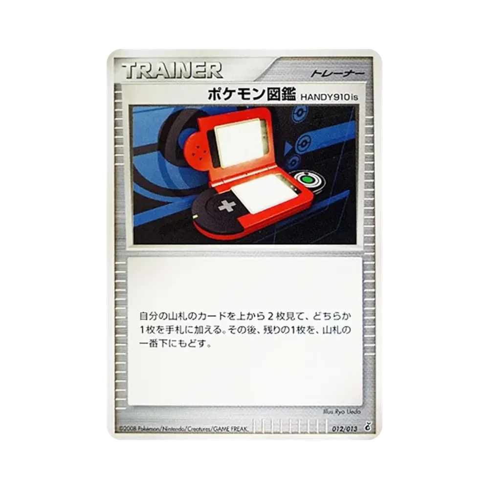 ポケモン図鑑HANDY910is [Dpt 012/013](ダイヤモンドパールプラチナ「エントリーパック ギラティナデッキ」)
