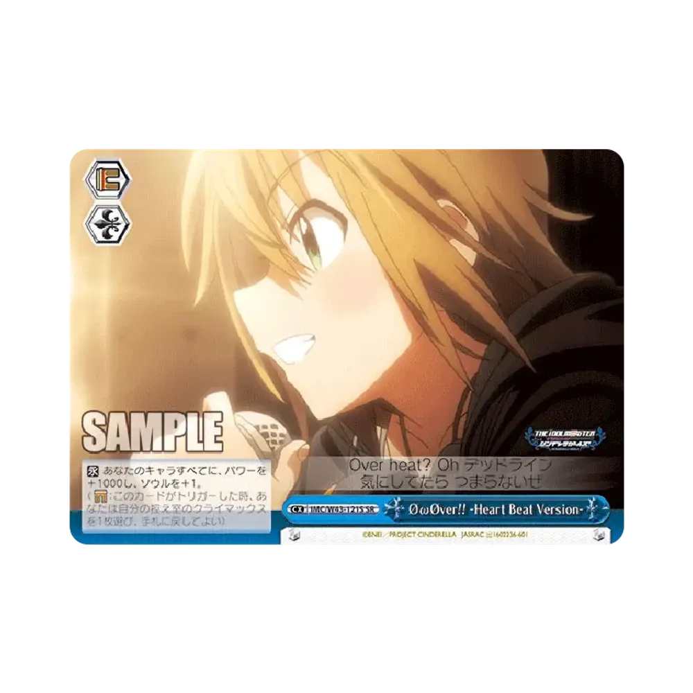 ΦωΦver!! -Heart Beat Version- SR [IMC/W43-121S](ブースターパック「アイドルマスター シンデレラガールズ 2nd SEASON」)
