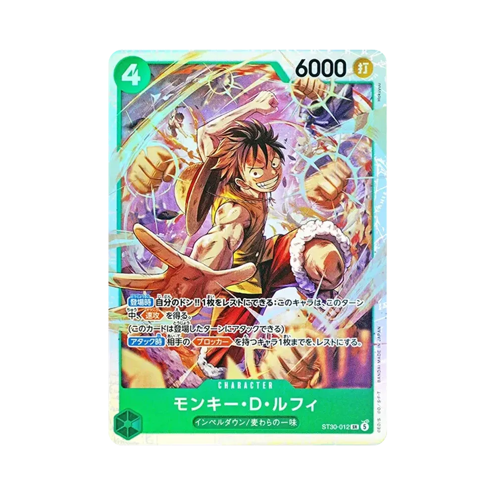 モンキー・D・ルフィ SR [ST30-012](スタートデッキEX「ルフィ&エース」)