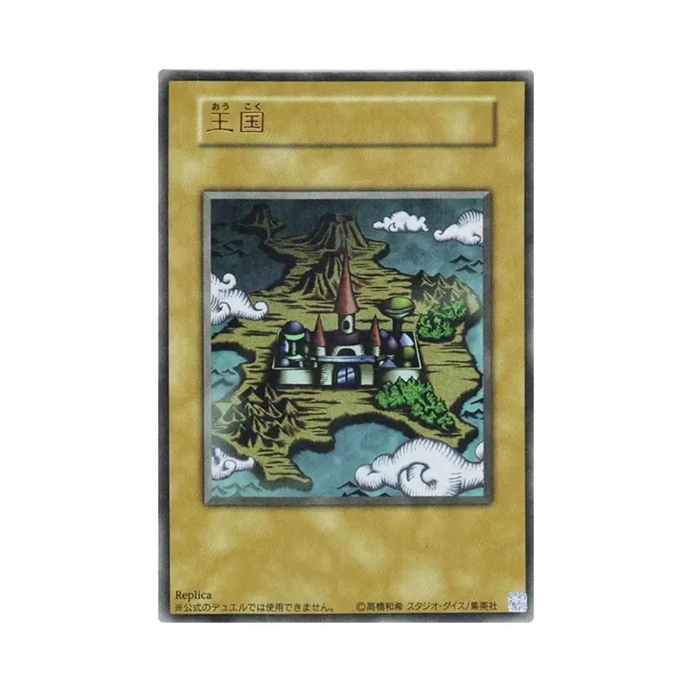 遊戯王OCG デュエルモンスターズ 15周年記念商品 決闘王の記憶 決闘