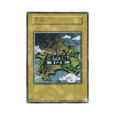 王国 UR (決闘王の記憶 決闘都市編)