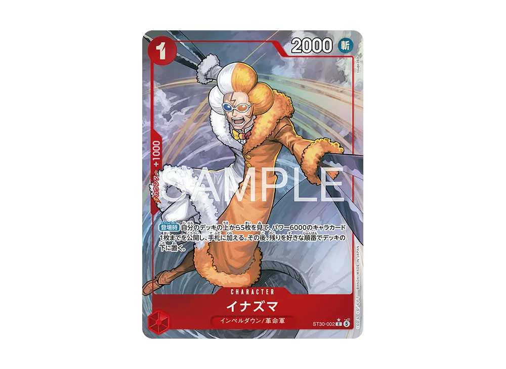 イナズマ C-P [ST30-002](スタートデッキEX「ルフィ&エース ボーナスパック」)
