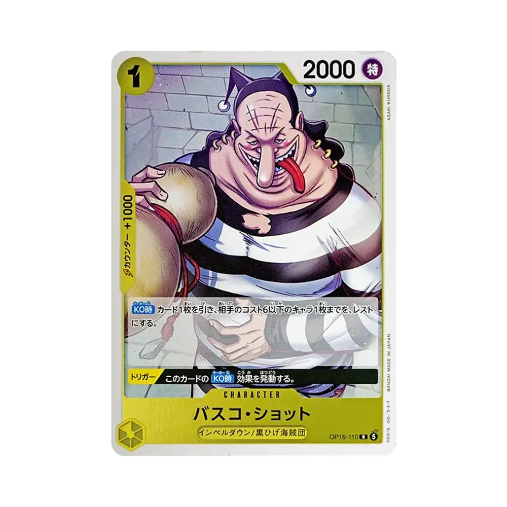 Vasco Shot R [OP16-110](Booster Pack "THE TIME OF BATTLE")