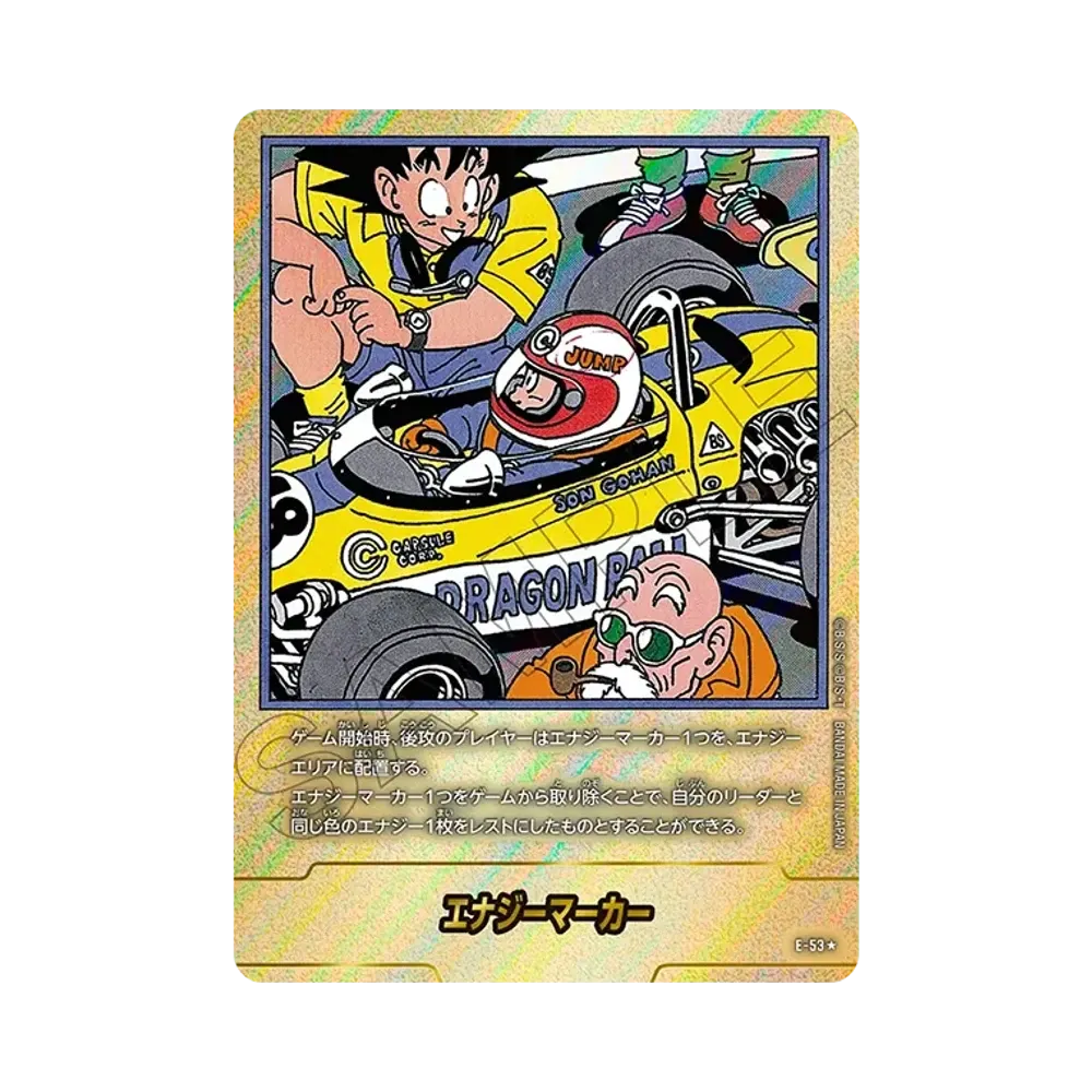 エナジーマーカー ★ [E-53](フュージョンワールド「MANGA BOOSTER 01」)