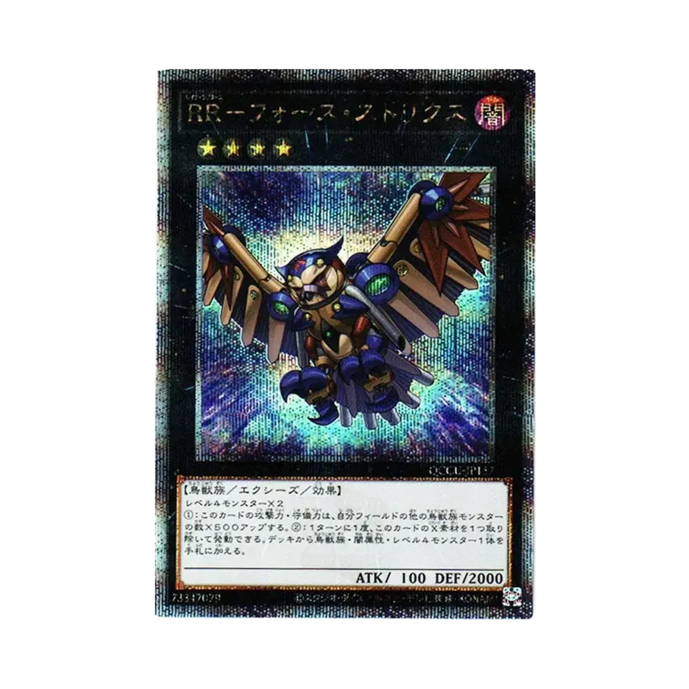 RR－フォース・ストリクス 25th SE [QCCU-JP157](クォーター・センチュリー・クロニクル サイド：ユニティ)
