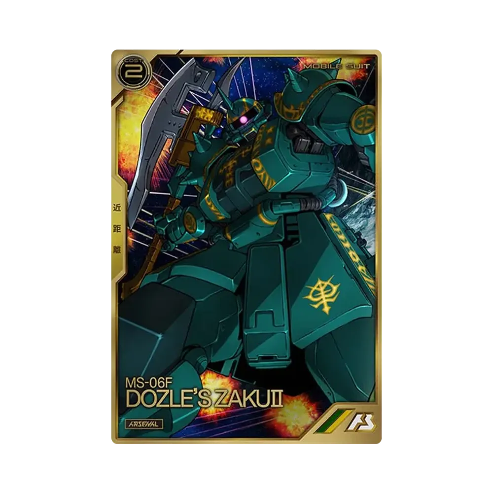 MS-06F ザクII(ドズル・ザビ専用機) A [AR01-011](機動戦士ガンダム アーセナルベース「アーセナルレア 1弾 後半」)