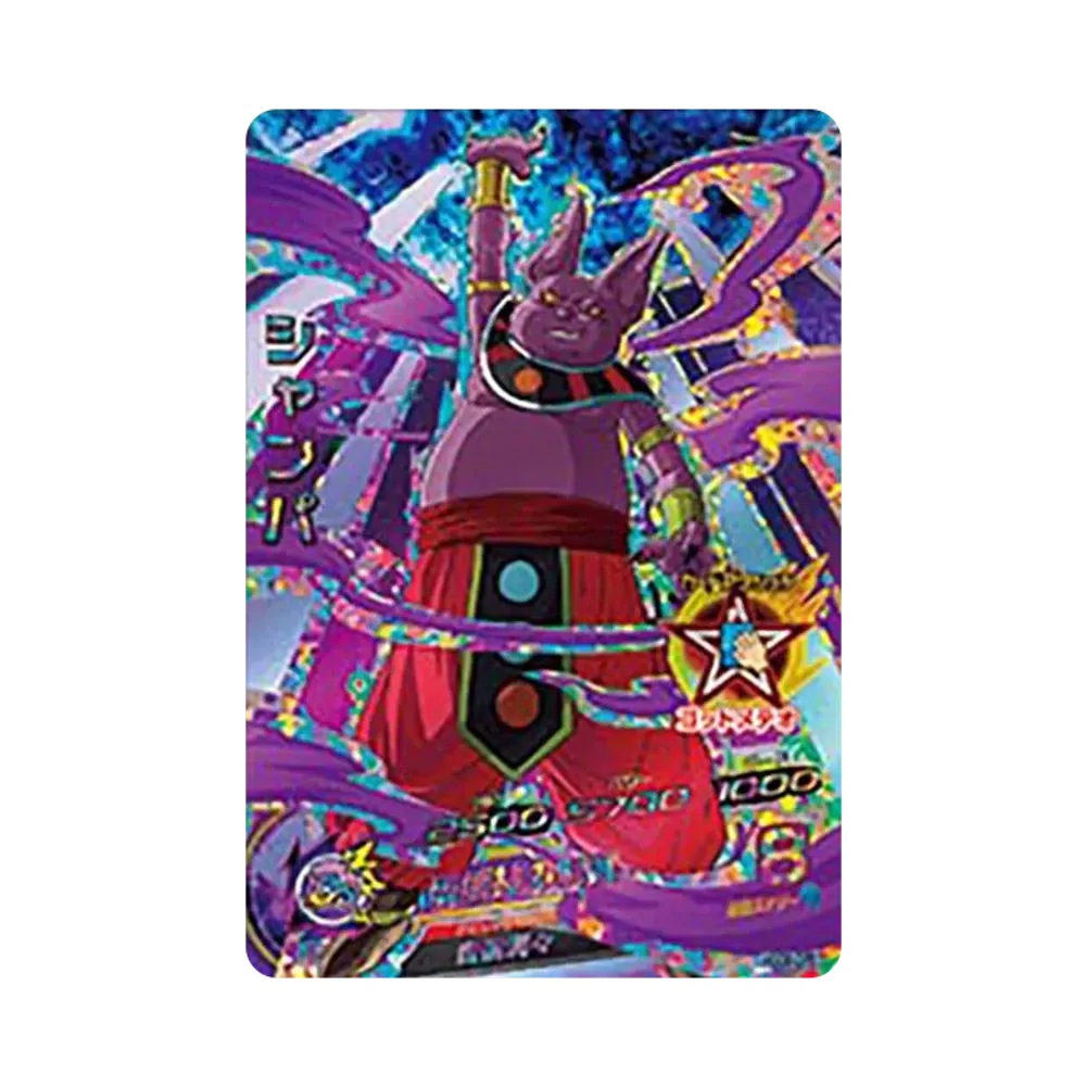 シャンパ CP [HGD8-CP5](ドラゴンボールヒーローズ「ゴッドミッション 8弾」)