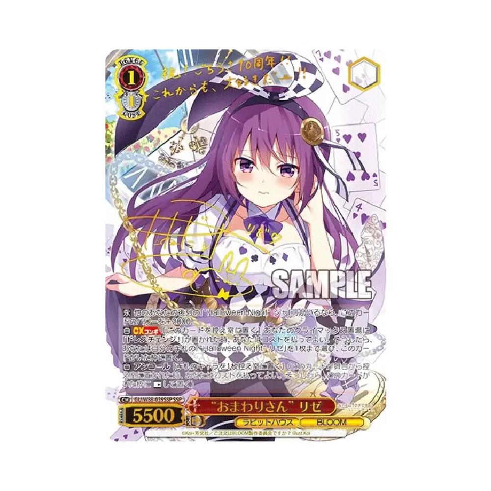 おまわりさん リゼ SSP [GU/W88-039SSP](ブースターパック「ご注文はうさぎですか？ BLOOM」)