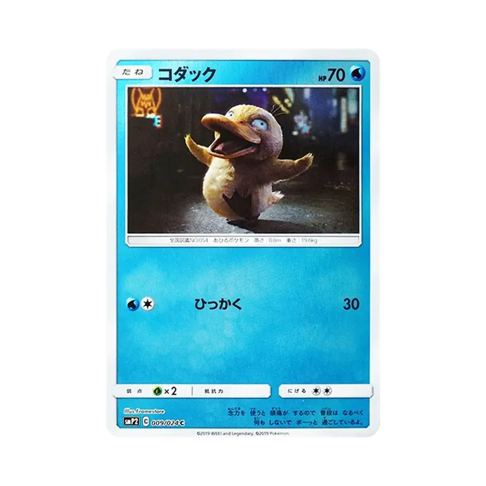 コダック C [SMP2 009/024](ムービースペシャルパック「名探偵ピカチュウ」)