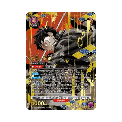 ユニオンアリーナ ブースターパック「カグラバチ」ボックス通販・買取 ユニオンアリーナ ブースターパック「カグラバチ」ボックス通販・買取