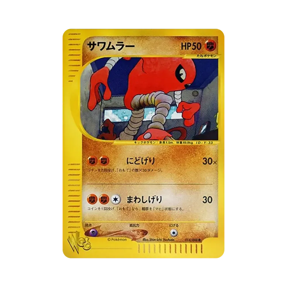 Kicklee (014/048 web)