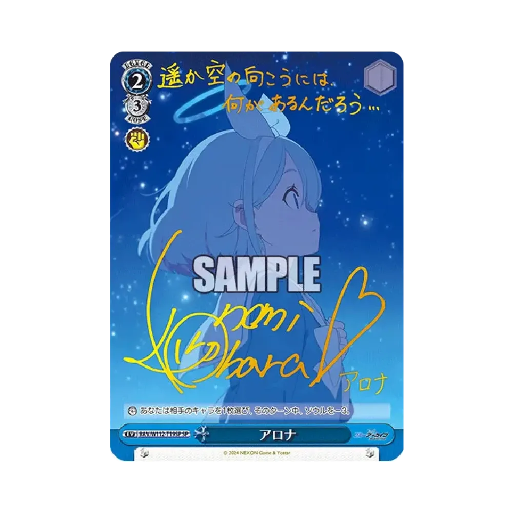 Arona SP [BAV/W112-T19SP](Trial Deck "Blue Archive")