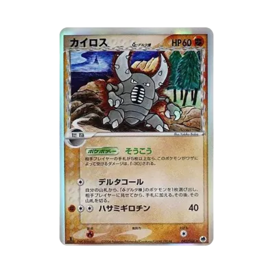 ピンシル(デルタ種)