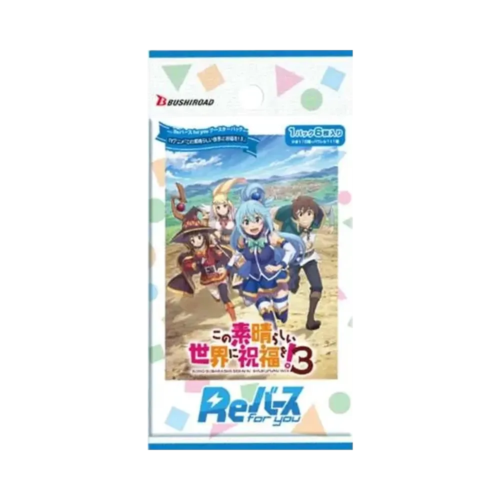 Reバース for you ブースターパック「TVアニメ この素晴らしい世界に祝福を!3」パック