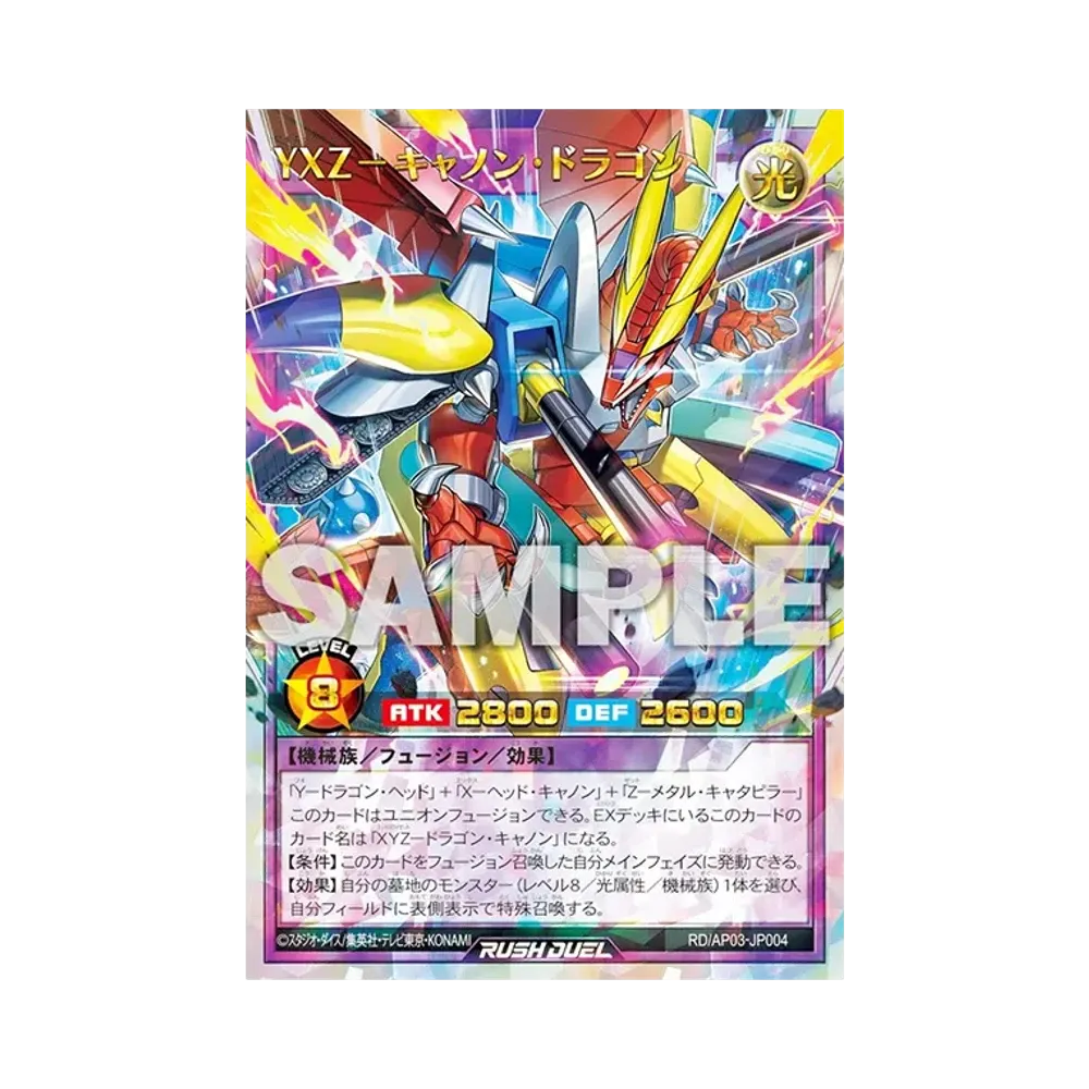 遊戯王ラッシュデュエル「アドバンスパック ユニオン・ベース 遊戯王ラッシュデュエル「アドバンスパック ユニオン・ベース
