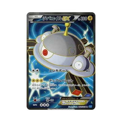 C(中程度のキズ/ソリあり)】ポケモンだいすきクラブ U :1ED [XY2 079 C(中程度のキズ/ソリあり)】ポケモンだいすきクラブ U :1ED [XY2 079