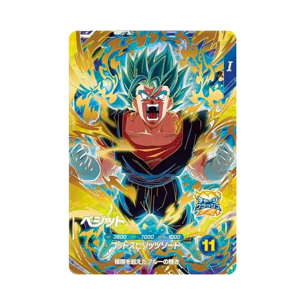 ドラゴンボールダイバーズ 孫悟空 孫悟飯 ベジータ ベジット トワ その他セット ベジット GDR☆ [SDV11-037](ドラゴンボールスーパーダイバーズ「11弾