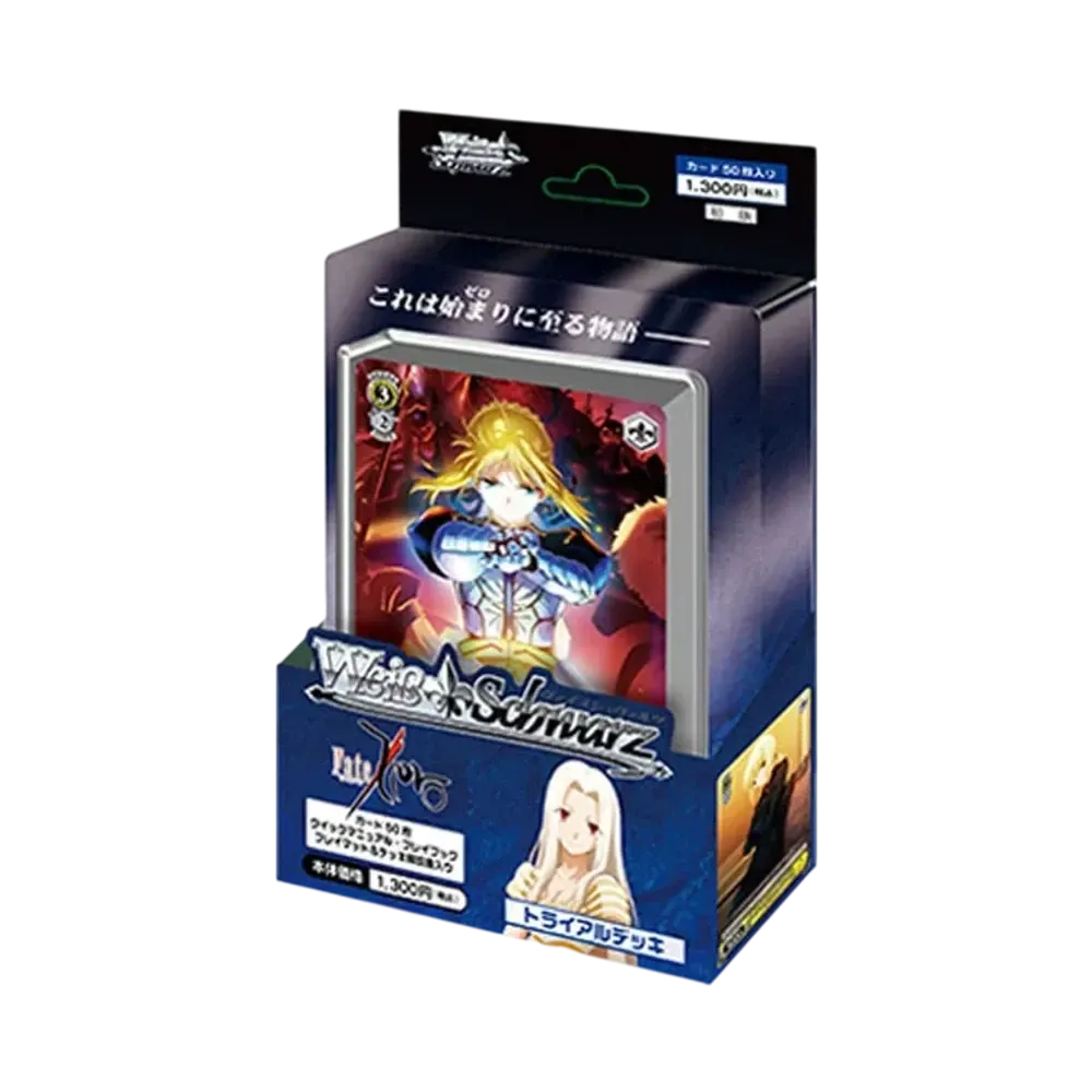ヴァイスシュヴァルツ トライアルデッキ「Fate/Zero」
