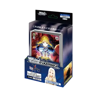 ヴァイスシュヴァルツ トライアルデッキ「Fate/Zero」
