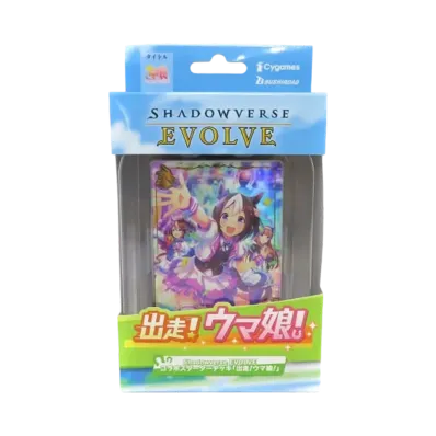 シャドウバースエボルヴ コラボスターターデッキ「出走!ウマ娘!」