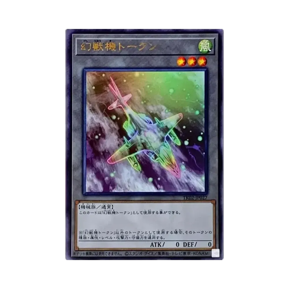 トークン (孔雀舞) UR [TK02-JP005](トークンパック Vol.2)通販・買取