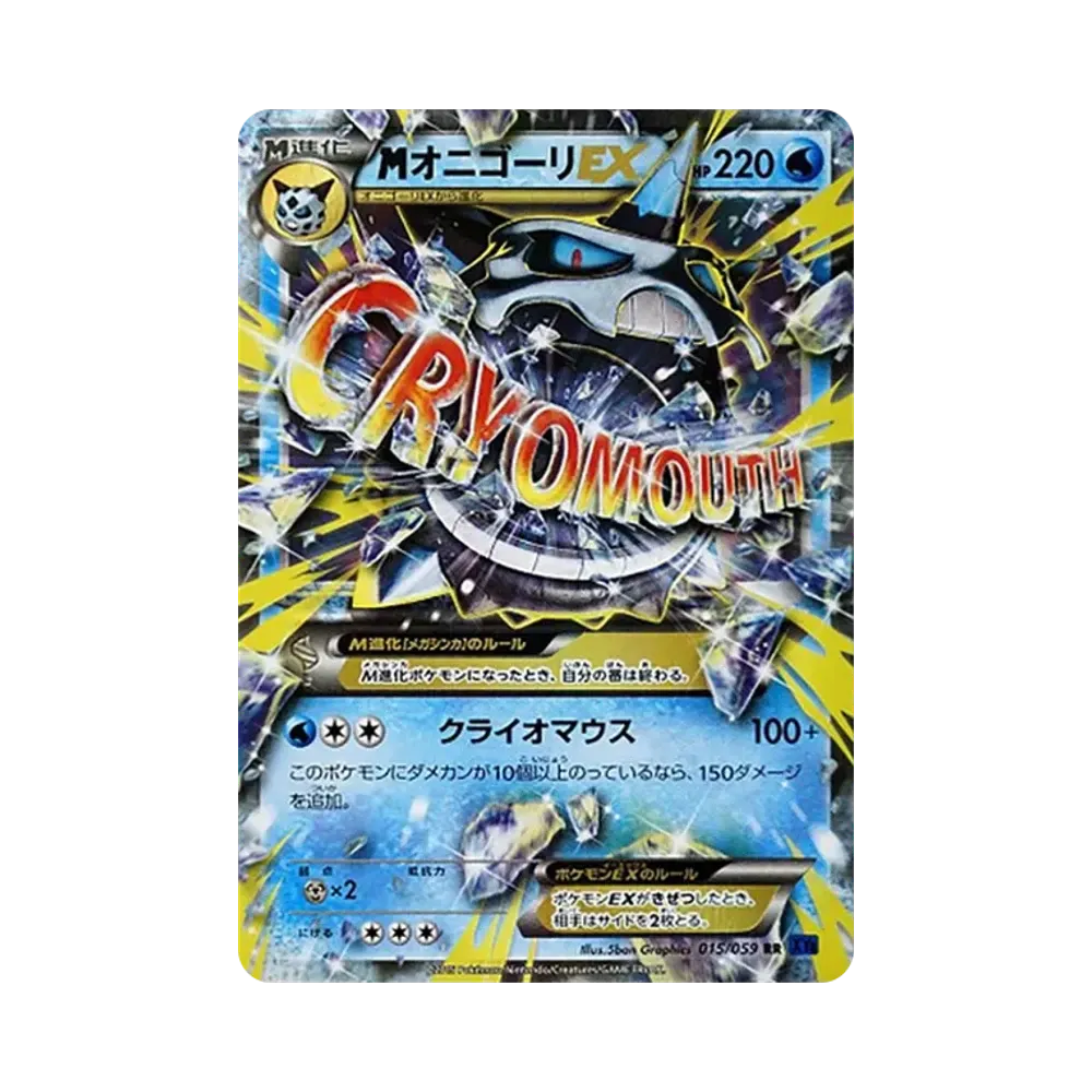 MオニゴーリEX RR [XY8 015/059](拡張パック「青い衝撃」)