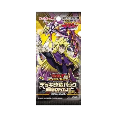 遊戯王ラッシュデュエル デッキ改造パック 破滅のレクイエム!! パック