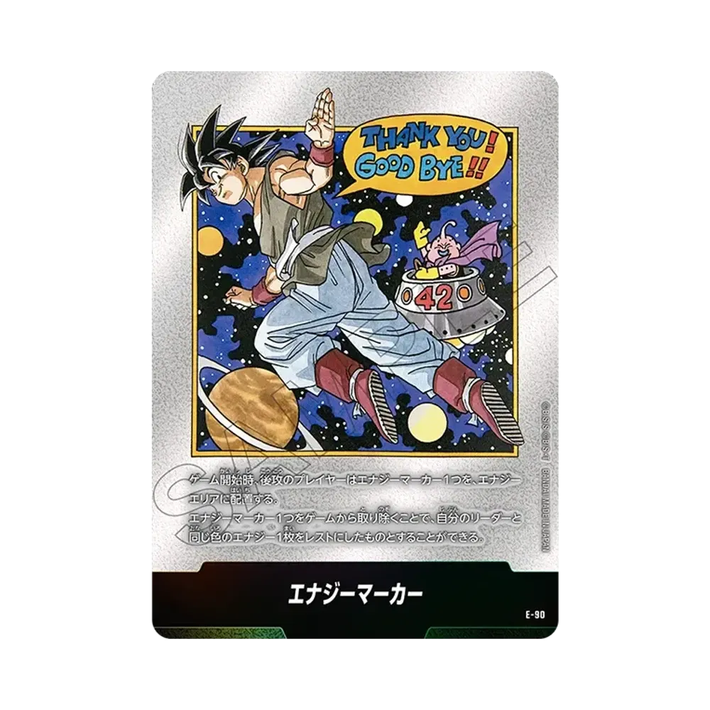 エナジーマーカー [E-90](フュージョンワールド「MANGA BOOSTER 02」)