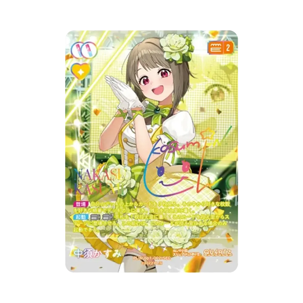 中須かすみ SEC [PL!N-bp1-002-SEC](ラブライブ!オフィシャルカードゲーム「ブースターパック vol.1」)
