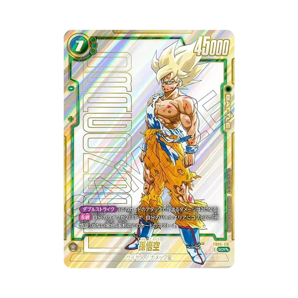孫悟空 SCR★★ [FB05-119](フュージョンワールド「MANGA BOOSTER 01」)